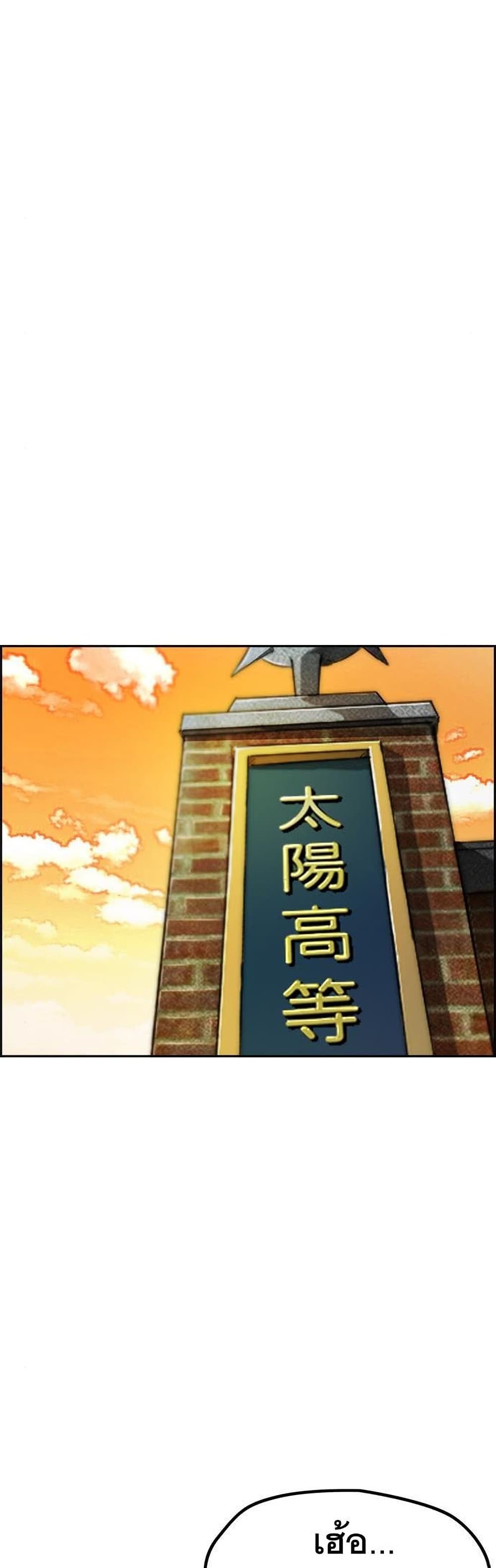 Windbreaker SS4 à¸•à¸­à¸™à¸—à¸µà¹ˆ 34 (27)